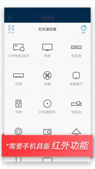 fbapp(Mi Remote)