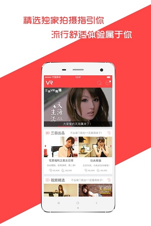 三目VR