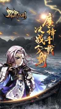 霹靂江湖
